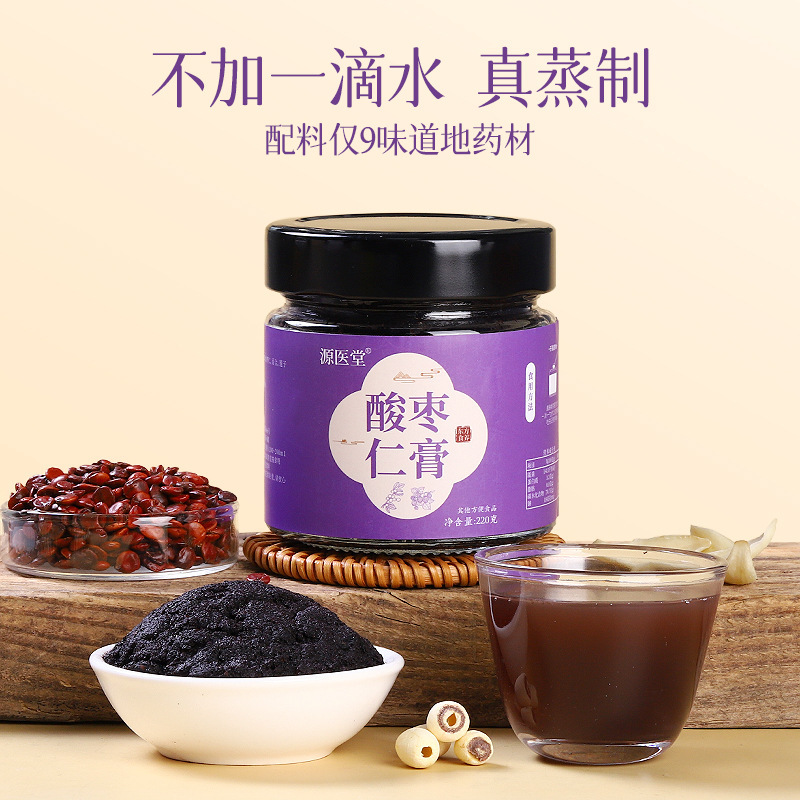 源医堂蒸制酸枣仁膏中老年改善产品72小时工艺酸枣仁固体膏滋|undefined
