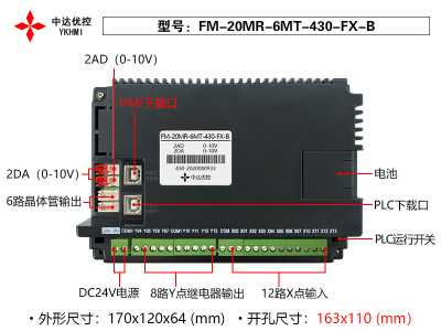 正品中达优控彩色文本一体机FM-20MR-6MT-430FX-A   FX1S