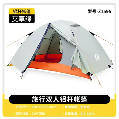 Cross-Border Outdoor Camping Tent, Avtomobil dam çadırları - mugwort-green-double-model-including-floor-nails-2-3-people