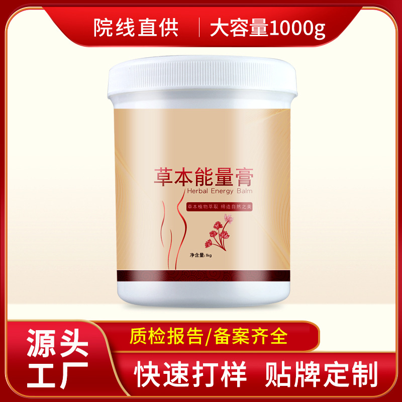 然脂膏（中热）1000g