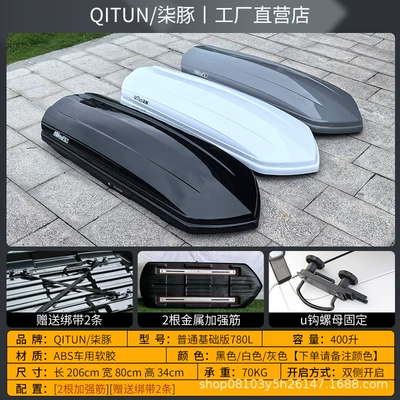 Roof box – direct in stock supply car - buy-single-box-ordinary-basic-version-780l