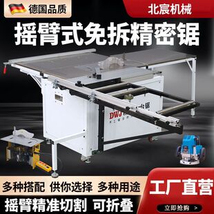 Beichen rocker push table saw woodworking folding table saw multi-function all-in-one machine dust-free precision saw