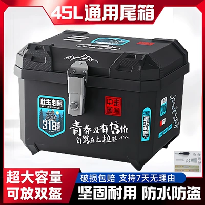 Motorcycle trunk | Sealed Waterproof Wear-Resistant Anti-Cat Scratch