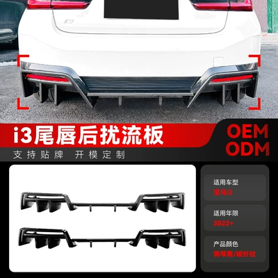 Spoiler i3 rear lip tail lip