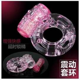 成人用品 水晶蝴蝶震动环 情趣震动环男用情趣震动套环