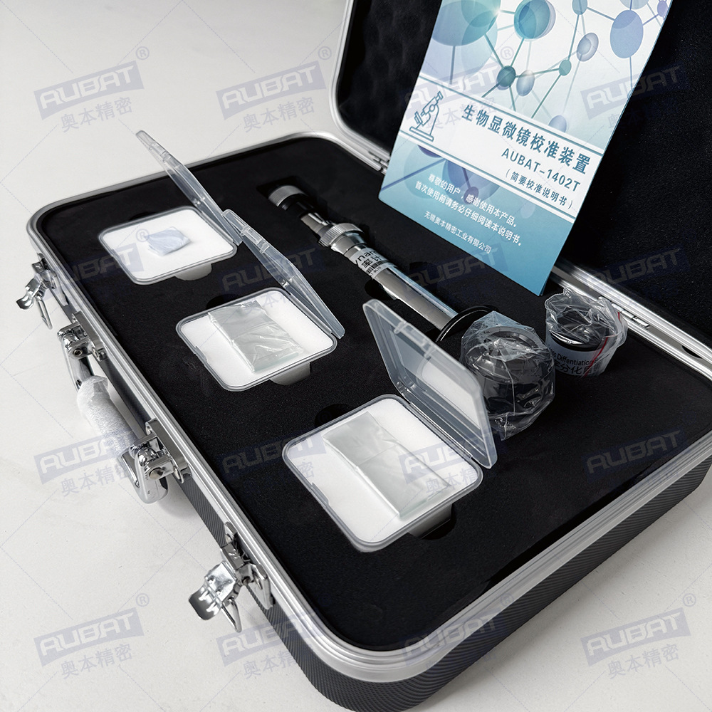 AUBAT-Z1402生物显微镜校准装置JJF1402-2013显微镜校准标准器