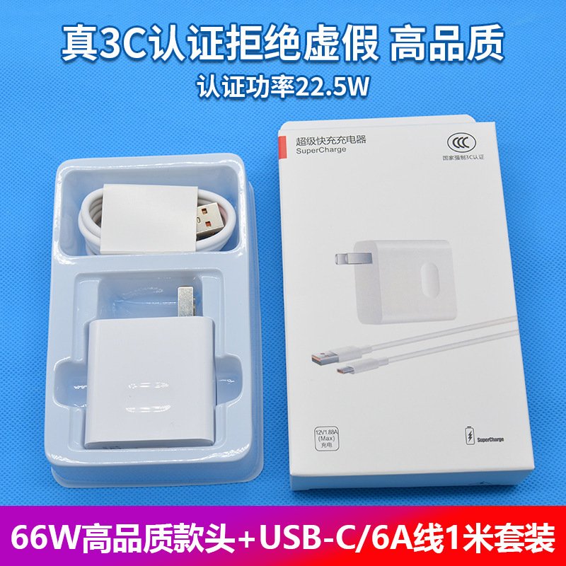 66W cabeza de carga para Huawei cargador original 3C certificado teléfono móvil Super flash carga rápida cabeza traje al por mayor