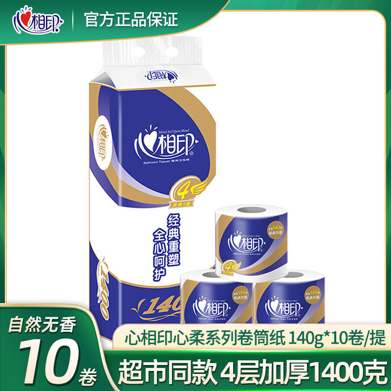 Xinxiangyin Household Toilet Paper, 4-Ply, 1400g, Economical Pack, Toilet Paper with Core, Wholesale, 10 Rolls Per Pack Xinxiangyin Household Toilet Paper, 4-Ply, 1400g, Economical Pack, Toilet Paper with Core, Wholesale, 10 Rolls Per Pack