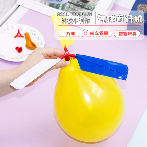 Balloon Plane Balloon Helicopter Balloon Ufo Happy Flying Ball Children's Creative Toys Wholesale Small Gifts