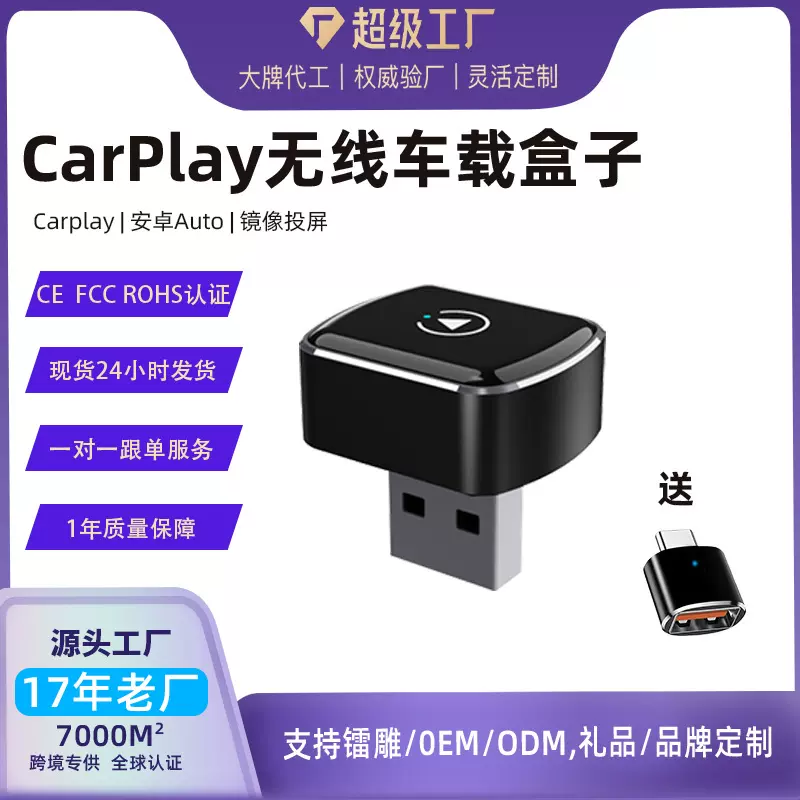 carplay盒子无线互联适用有线转车载导航苹果安卓二合一双模连接