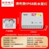 Man Wah Universal IP68 Waterproof Emergency Wall Lamp [Microwave Sensing] M6629-C5