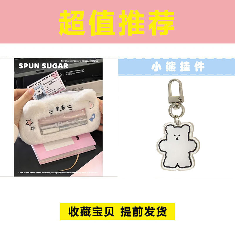insニッチ超かわいいぬいぐるみ子犬鉛筆バッグ日本人学生高価値大容量透明文具箱収納袋|undefined