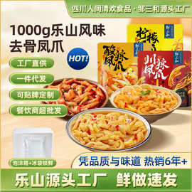 邹三和1000g无骨鸡爪蒜香柠檬酸辣去骨麻辣凤爪宿舍解馋休闲零食