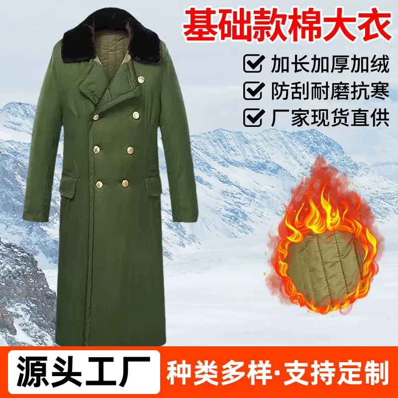 冬季棉大衣长款保暖救灾防寒服棉大衣防寒劳保棉大衣批发