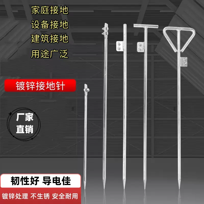 接地针接地棒汽车充电桩接地线室外家庭电力设备建筑防雷镀锌处理