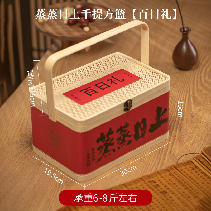 蛇宝宝诞生满月婚庆中式礼盒回礼周岁百天国风礼品篮蛇年竹编竹篮|undefined