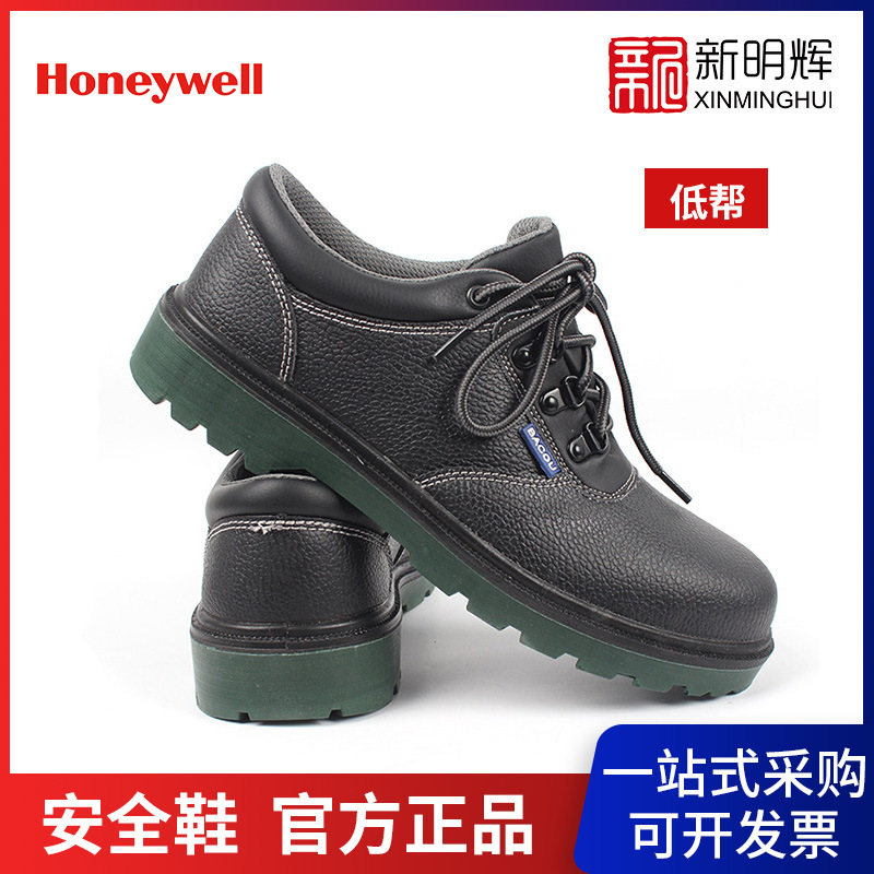 Honeywell/霍尼韦尔巴固劳保鞋防砸防静电防刺穿安全鞋BC6242122