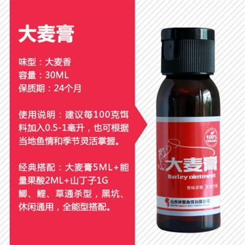 Shanxi Shenju medicina pequeña, medicina pequeña, cebada, pasta de batata dulce, ácido de fruta energética, aditivo de cebo de pesca de hoyos negros