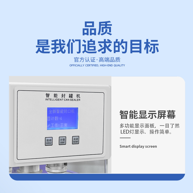 máquina de sellado inteligente automática máquina de sellado de equipos comerciales máquina de sellado de latas de tirado máquina de sellado industrial de té de leche sellado doméstico