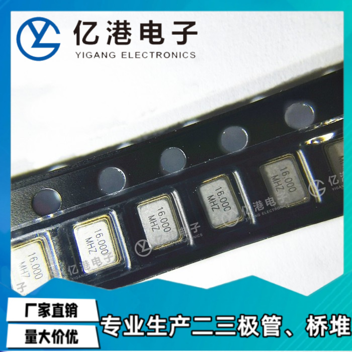 无源贴片晶振 3225 16M 16MHZ 16.000MHZ 9PF 10PPM 4脚 全新