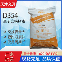 D354������|����x�ӽ��Q��֬ D213��x�Ә�֬���a�S�� ��ϩ�Ꮚ