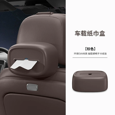 Bag Cover, Car Interior Accessories, Car tissue box/set - mocha-brown-with-velcro-straps