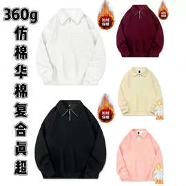 大码300斤纯色polo领半拉链韩版宽松运动卫衣加绒加厚情侣款上衣