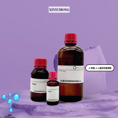 2-甲基-4-七氟异丙基苯胺 238098-26-5 10g 100g 1kg