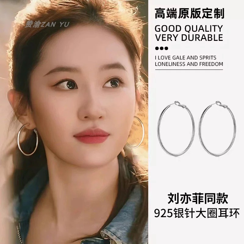 S925シルバーメッキニードルラージフープイヤリング、女性用ライトラグジュアリー高級プレーンフープイヤリング、2025年新作人気スタイル、誇張イヤリング|undefined