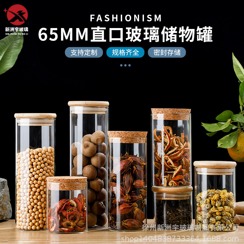储物罐直径65mm含木塞竹盖透明试管玻璃瓶密封高硼硅咖啡豆茶叶