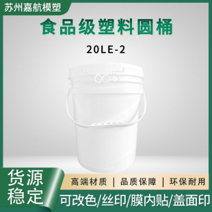 20L����ͰʳƷ�����ψAͰ�S�Ҷ��Ǝ��w����Ͱ�A���ռ{Ͱ��ӡLOGO