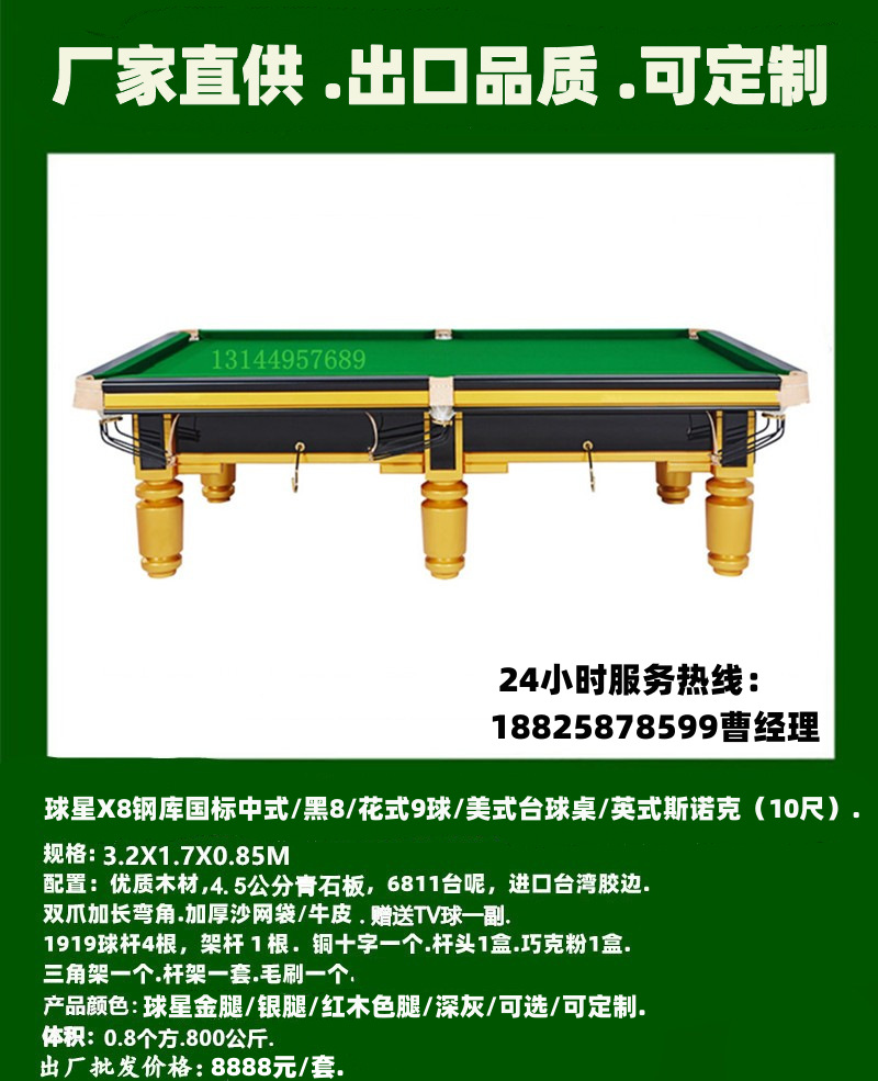 Estrella 3,2 metros de acero kuying Mesa de billar estadounidense de doble uso