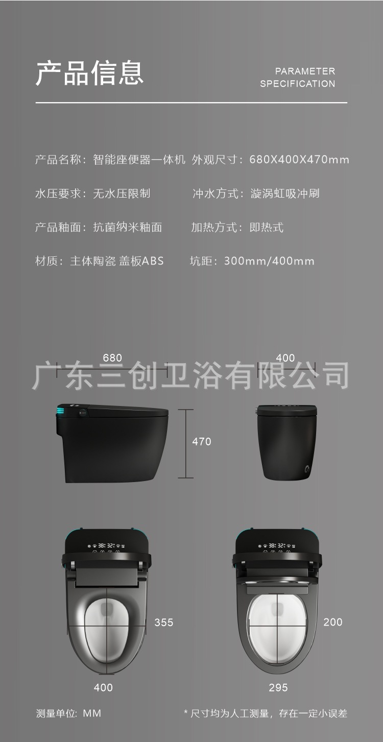 智能马桶黑色详情页01.jpg