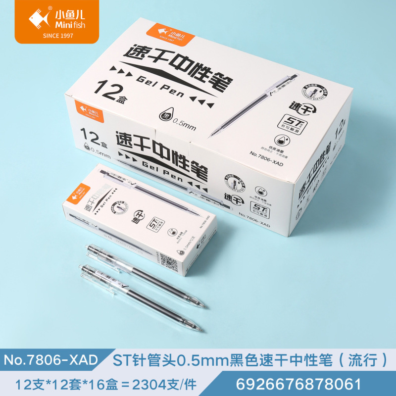 小鱼儿7800舒握刷题笔学生抗疲劳ST头按动中性笔书写软胶黑笔批发|undefined