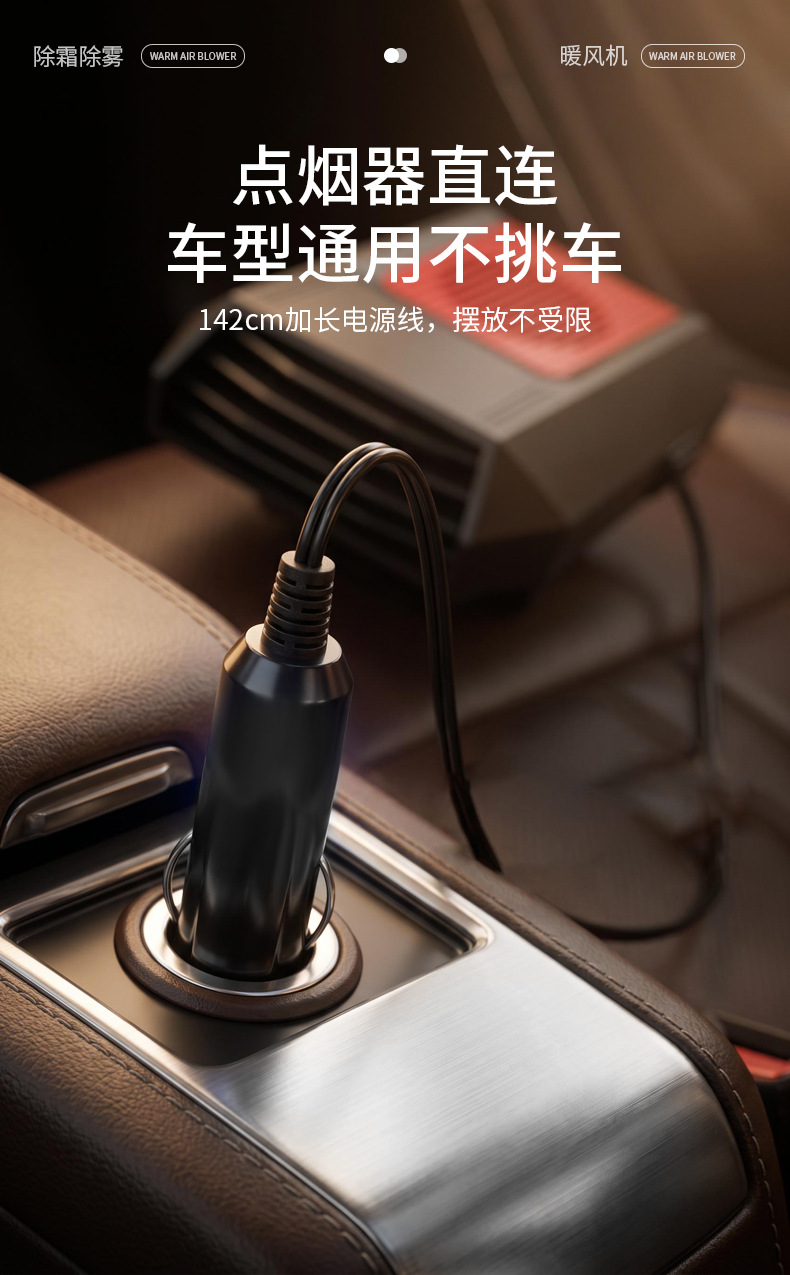 [Premium Selection] 12V Car Heater, Winter Car Windshield Defogger, Defogging and Heating Device for Cars