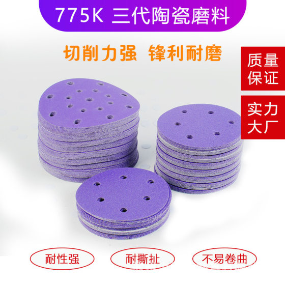 5 inch 6 hole purple ceramic film sandpaper round air mill flocking sandpaper sheet auto repair sheet metal wear-resistant purple sand