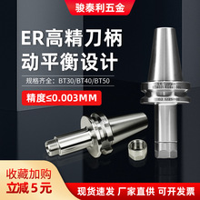 ؙCERBT30/BT40/BT50CNCӹĸ߾Ȅƽ⵶