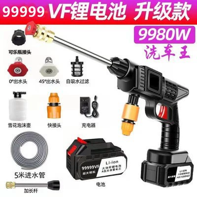 household powerful car washing machine – High pressure car wash water gun - 99999vf-standard-edition