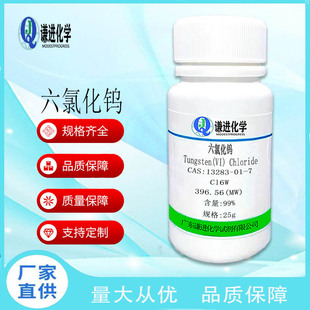 �F؛/���Ȼ��u13283-01-7������99%�ЙC�ϳɴ߻���/���Wԇ��