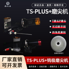 TS-PLUS+�u�Oĥ��Cȫ�ԄӴ�ĥĥ���Д�ƽĥ�u��ޏ��ĽǶȚ廡��