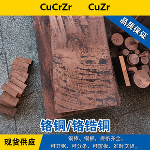 CuCrZr�~�� CuZr�A�� �t�~ �t��~ ���� �F؛������