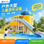 儿童造型组合空间滑梯