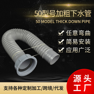 Factory wholesale kitchen sink sewer pipe 50 bold 58 interface manual washing basin single tank extended drain hose