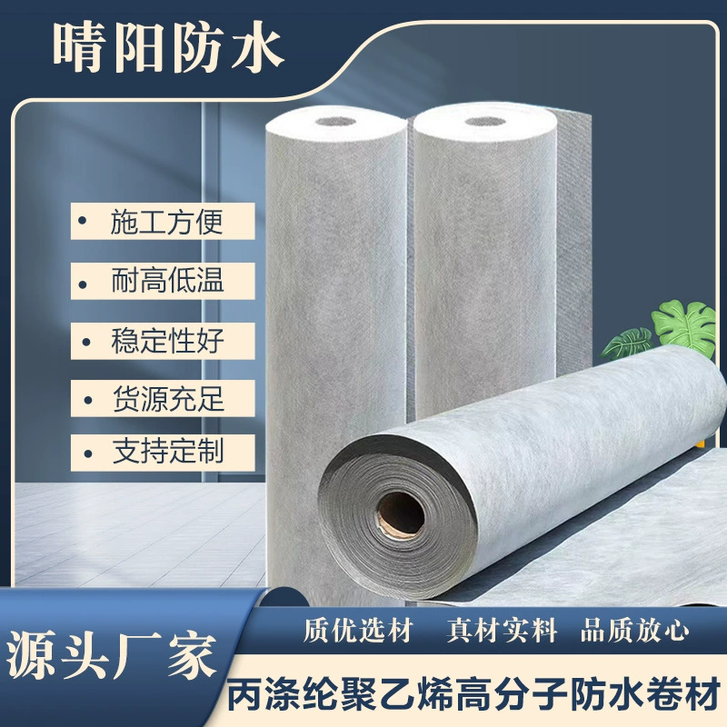 Полиэтилен полипропилен полиэстер ткань водонепроницаемая мембрана пол водонепроницаемая ткань водонепроницаемая влагостойкая ткань