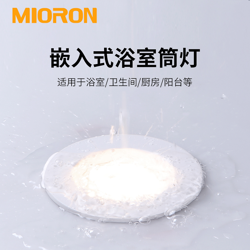 N5 방수 다운 라이트 임베디드 LED 천장 조명 욕실 욕실 주방 안개 방지 거울 램프 튜브