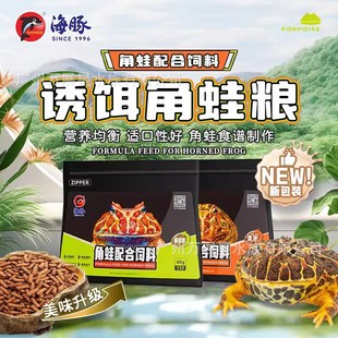 Dolphin Horned Frog Food Pet Frog Food Golden Green Overlord Tree Frog Food Amphibious Reptile Pet Food Bell Horned Frog Pellet Feed