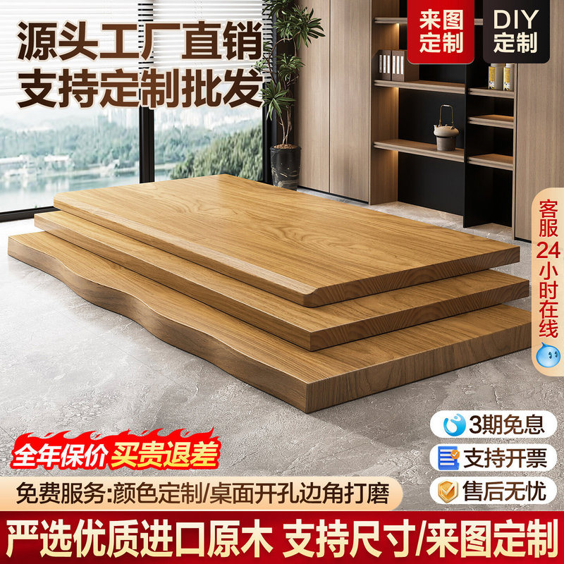 Solid Wood Tabletop, Bar Table, Dining Table, Office Computer Desk, Bay Window Tabletop, Solid Wood Desk Partition, Pine Wood, Natural Wood Solid Wood Tabletop, Bar Table, Dining Table, Office Computer Desk, Bay Window Tabletop, Solid Wood Desk Partition, Pine Wood, Natural Wood