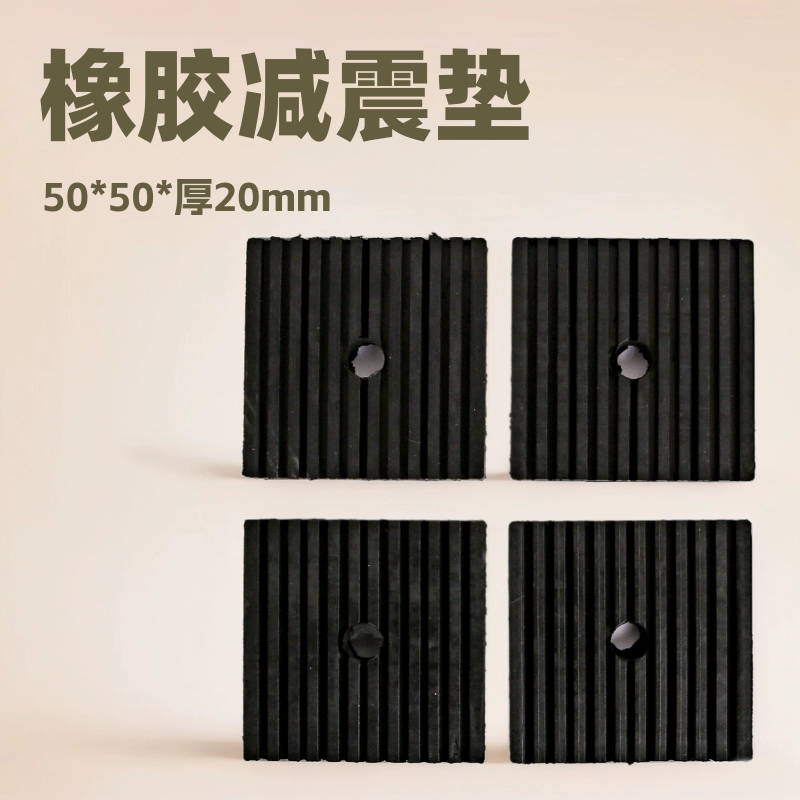 Резиновая амортизационные прокладки для кондиционирования воздуха наружные амортизационные прокладки вентилятор амортизационные прокладки для водяного насоса амортизационные прокладки резиновые блоки
