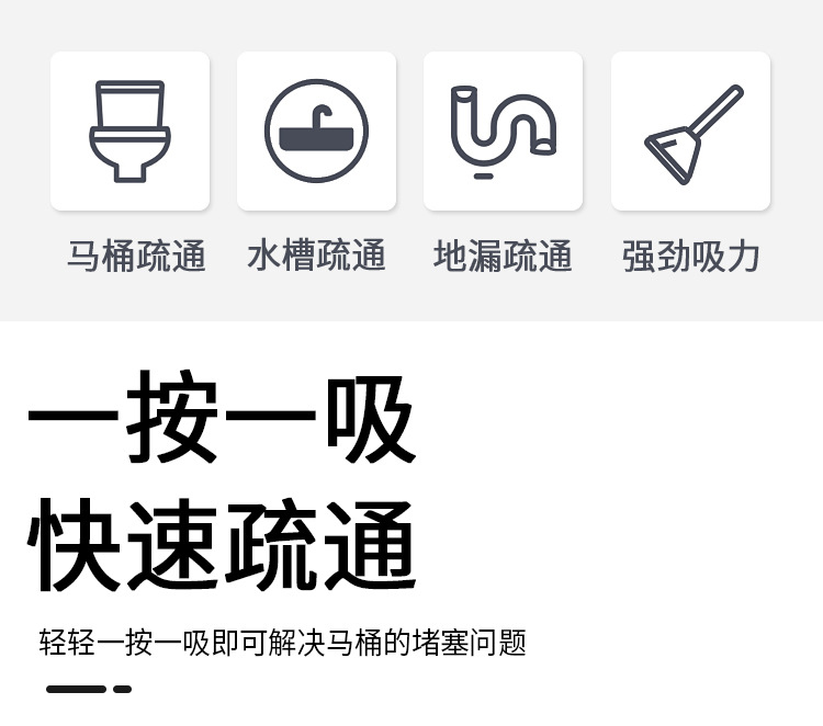 马桶吸_02.jpg