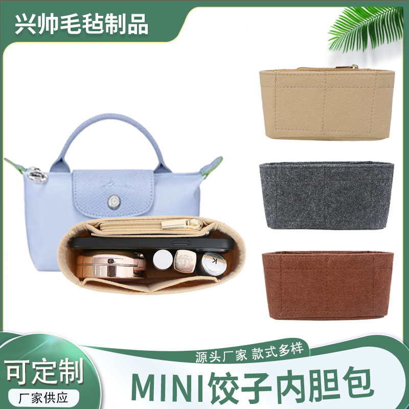 Suitable for Longchanp Longxiang bag mini felt inner container dumpling bag inner bag storage ultra light bag Suitable for Longchanp Longxiang bag mini felt inner container dumpling bag inner bag storage ultra light bag
